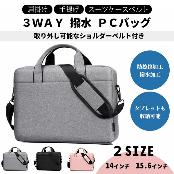 パソコンバッグ ノートパソコン ケース レディース メンズ 2 ビジネスバッグ 手提げバッグ ハンドバッグ ショルダーバッグ ケース ケース バッグ 福袋