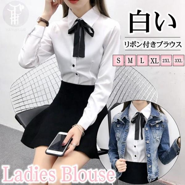 シャツ ブラウス リボン リボンブラウス レディース トップス ビジネス オフィス ｙシャツ フォーマル スーツインナー Ol 事務服 長袖 代引不可 Qjl2 八癒ショップ 通販 Yahoo ショッピング