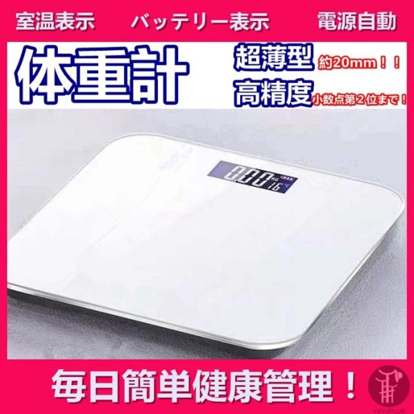 デジタル 体脂肪計 体重計の通販 価格比較 価格 Com