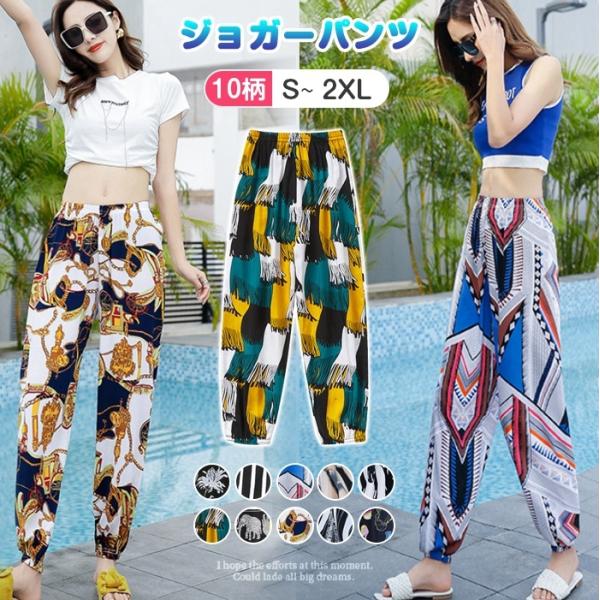 ジョガーパンツ 柄 ハロンパンツ レディース サルエル風 リゾート ロング丈 サルエルパンツ 裾絞り リラックス 代引不可 Ses03 八癒ショップ 通販 Yahoo ショッピング