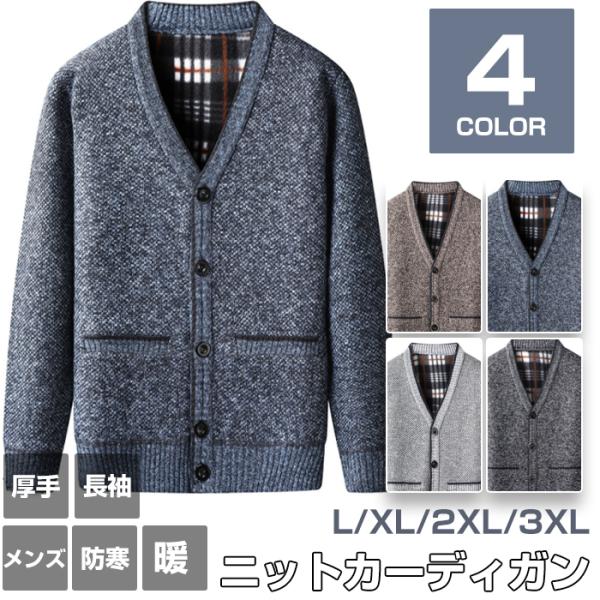 厚手 メンズカーディガン 通販 人気ランキング 価格 Com