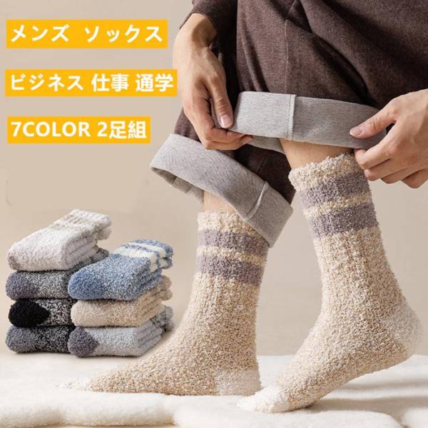 ビジネス メンズ靴下 通販 人気ランキング 価格 Com