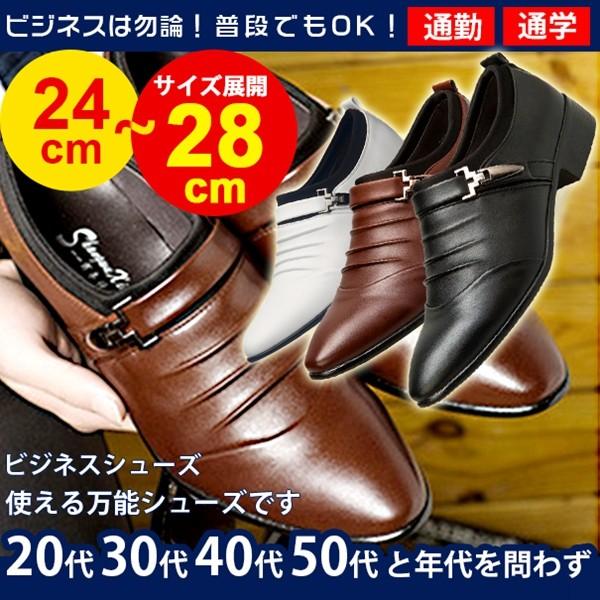 ビジネスシューズ 革靴 スリッポン メンズ メンズシューズ 男 靴 軽量 ファション 紳士靴 フォーマル 結婚式 仕事用 Pu革靴 父の日 新生活 入学式 Xdbgx01 八癒ショップ 通販 Yahoo ショッピング