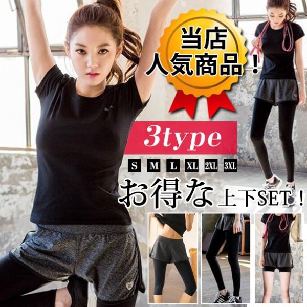 大きいサイズ フィットネス 上下 トレーニングウェアの人気商品 通販 価格比較 価格 Com