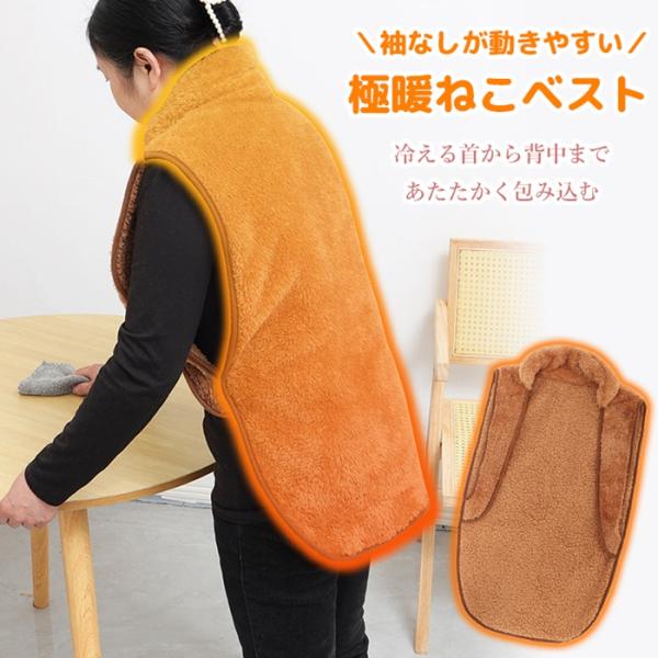 背中 防寒着 前あき 着る毛布 ベスト 極暖 ねこベスト ねこ半纏 あったかベスト 背中を包み込む 暖かい ふわふわ らくらく 冷え対策 寒さ対策 デスクワーク テレワーク もこもこ あったかグッズ 前あき 冷えとり レディース ふわふわ品...