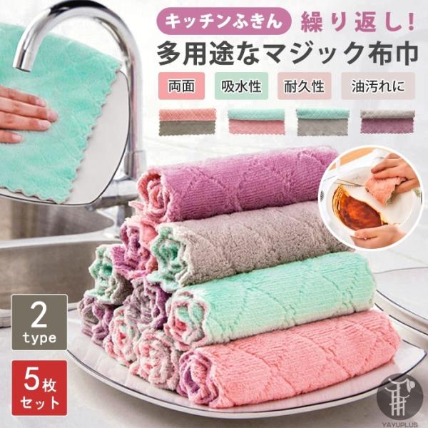 吸水 タオル 掃除 ふきんの人気商品 通販 価格比較 価格 Com