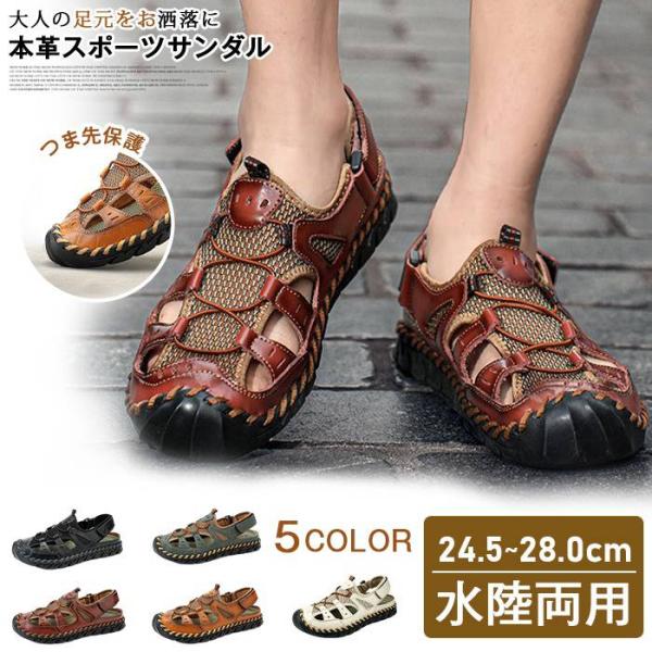 サンダル メンズ スポーツサンダル 40代 50代 お洒落 本革 厚底 つま先保護 ビーチサンダル マジックテープ 耐衝撃 衝撃吸