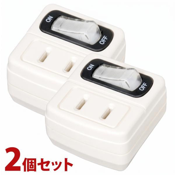 YAZAWA 省エネタップ 1個口 個別スイッチ付 コンパクト ホワイト 2個入 AZF110WH2P