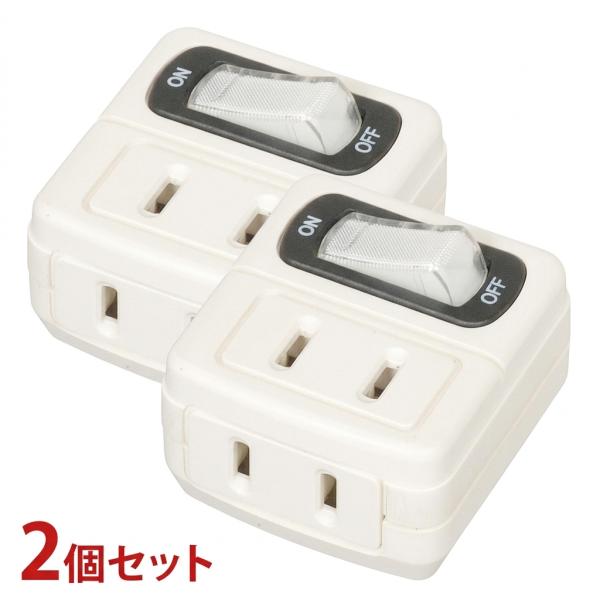 YAZAWA 省エネタップ 2個口 集中スイッチ付 ホワイト 2個入 AZFU210WH2P
