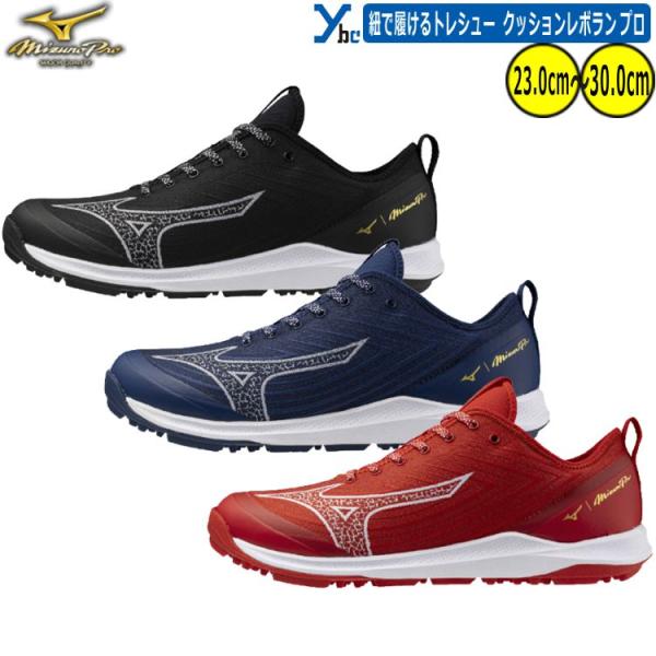 Mizuno ミズノ トレーニングシューズ 26.5 楽天市場】ミズノ MIZUNO MizunoPro 野球 トレーニングシューズ