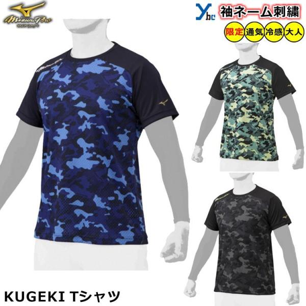 ���h�J���H �W������菤�i �~�Y�m�v�� �싅 ���� KUGEKI �J���� �h�J ��l�p 12JA2T80 �ړ��� �����΍� �ʋC�� �\�t�g�{�[�� �v���[���g ybc 2022SS