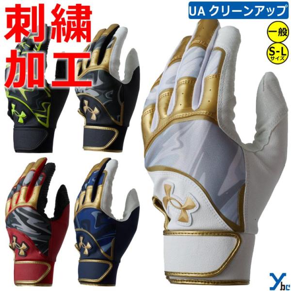 UNDER ARMOUR アンダーアーマー バッティング手袋 UA