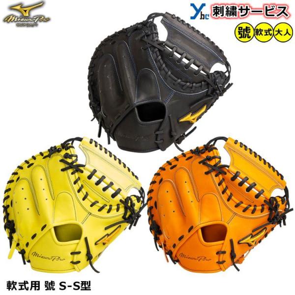 ミズノプロ 硬式 キャッチャーミットの人気商品・通販・価格比較 ミズノプロ 硬式 キャッチャーミットの人気商品・通販・価格比較