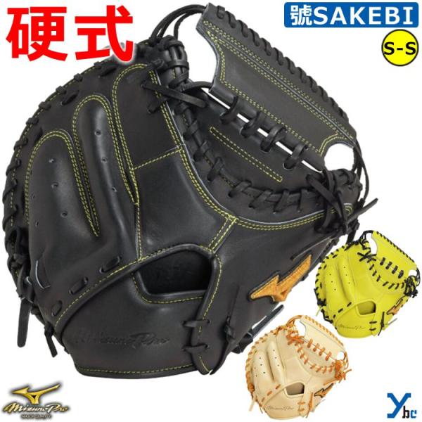 MizunoPro 硬式キャッチャー用グローブ 黒 楽天市場】【ポイント10倍】【2023 春夏】 ミズノ 【MIZUNO