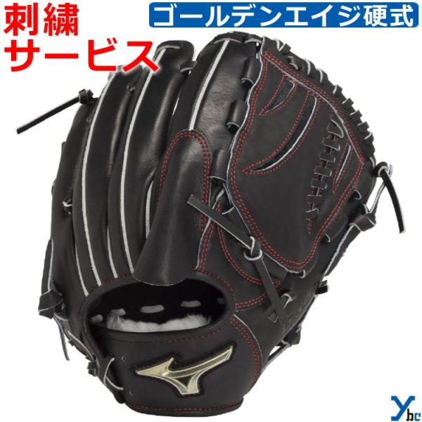 Global Elite 野球 硬式グラブ 中学硬式グローブ 投手用 ミズノ