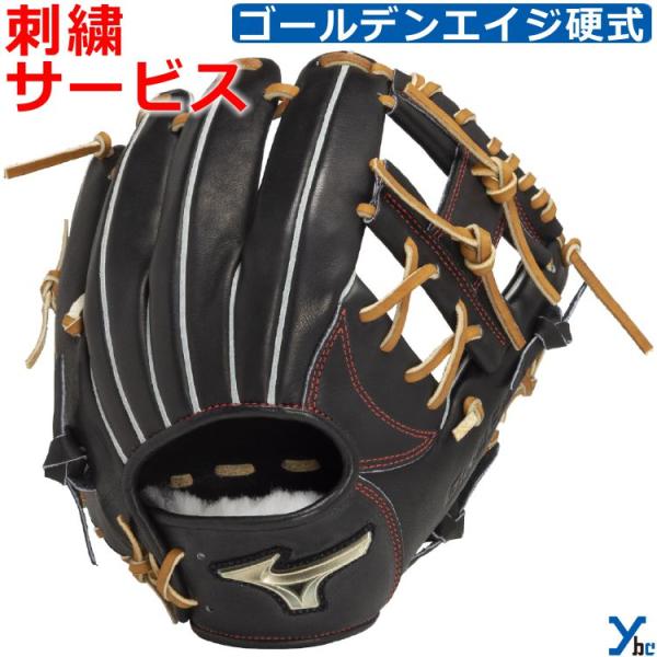 Mizuno ミズノ ゴールデンエイジ グローバルエリート 硬式 内野 GA9 Global Elite 野球 硬式グラブ 中学硬式グローブ 内野手用