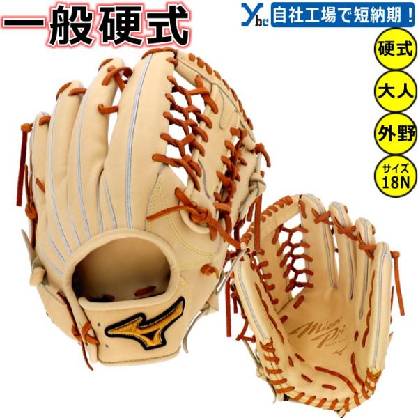 Mizuno Pro 2重刺繍サービス 外野手用 ミズノプロ 限定皮革 BSS