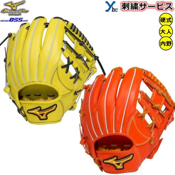 Mizuno Pro 硬式用グラブ ミズノプロ 内野手用 I ミズノプロ限定