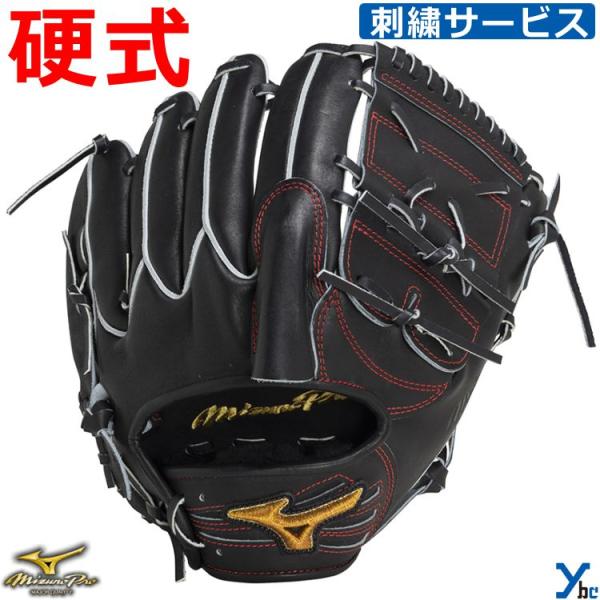 Mizuno Pro 刺繍サービス 野球 ミズノプロ mizuno pro 硬式 グラブ