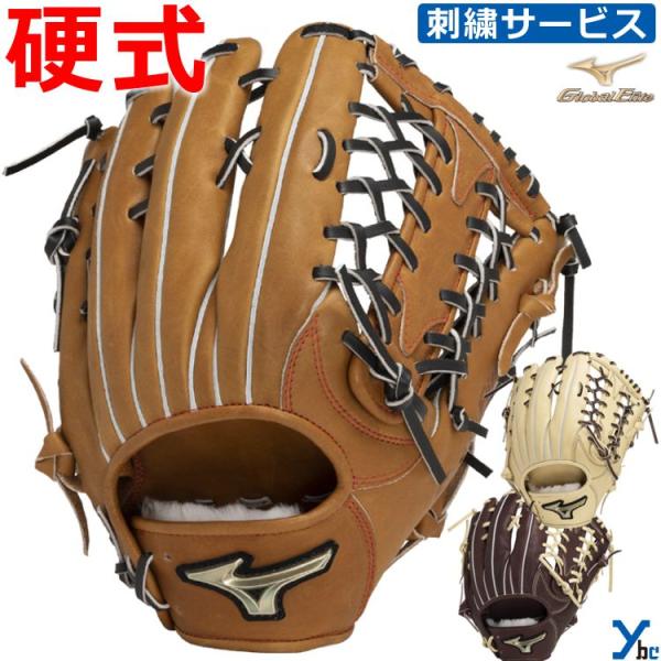 ミズノ　Global Elite Order 硬式グローブ Global Elite JAPAN-グローバルエリート ジャパン - 軽量感にも