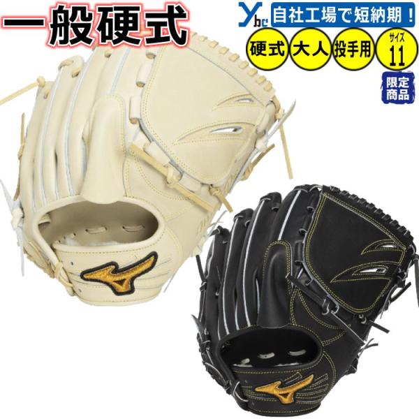 Mizuno Pro 2重刺繍サービス ミズノプロ 野球 硬式グラブ プロ仕様