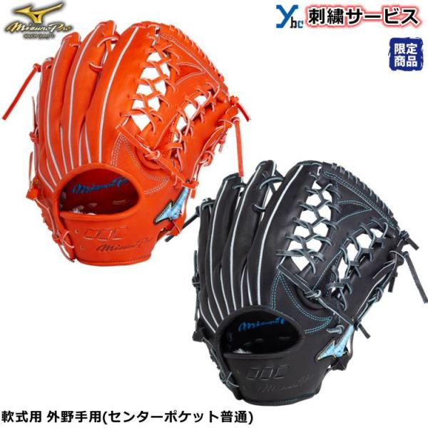 軟式グローブ 野球グローブ 限定 ミズノプロの人気商品・通販・価格