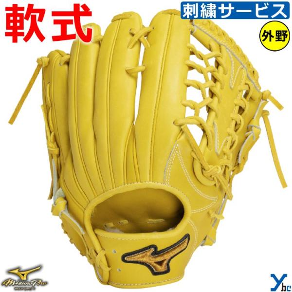 Mizuno Pro 刺繍サービス 野球 ミズノプロ mizuno pro 軟式 グラブ
