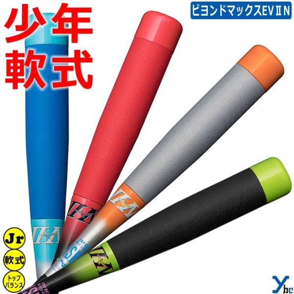 値下げ！ビヨンドマックスEVⅡN ミズノバット バットケース付き1CJBY168 値下げ！ビヨンドマックスEVⅡN ミズノバット バットケース付き