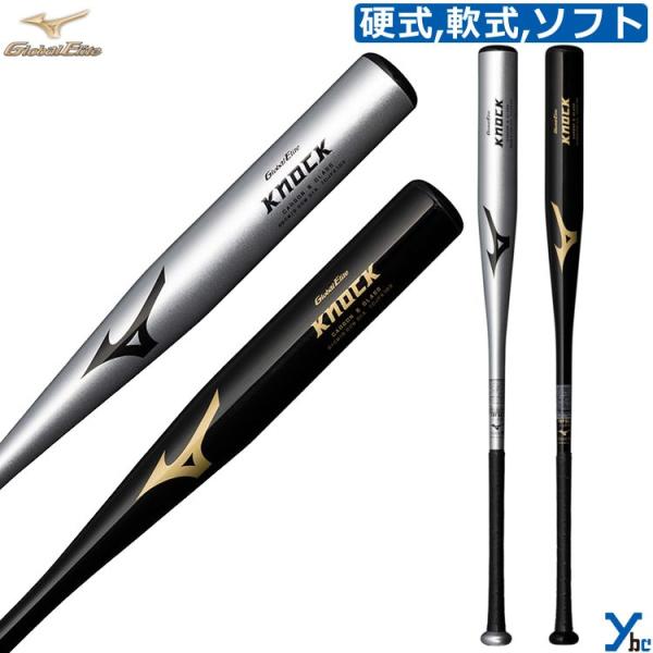 MIZUNO - 野球 ノックバット ミズノ 硬式・軟式・ソフト用 MIZUNO ミズノ 野球 金属製 ノックバット グローバルエリート