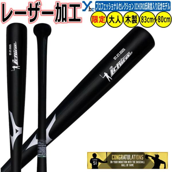 【未使用保管品】ミズノ　イチローモデル　トップバランス　一般軟式用金属バット Amazon | ミズノ 野球用 軟式用 バット ディープインパクト