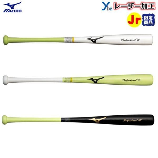 ミズノ 野球バット 木製 少年用 - 野球用品の人気商品・通販・価格比較 - 価格.com ミズノ 野球バット 木製 少年用 - 野球用品の人気商品・通販・価格比較 - 価格.com