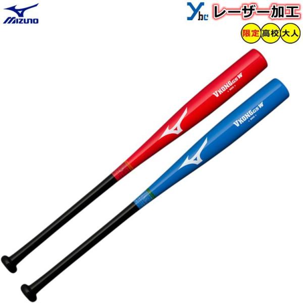 MIZUNO レーザーネーム加工可能 展示会限定商品 ミズノ 大人用