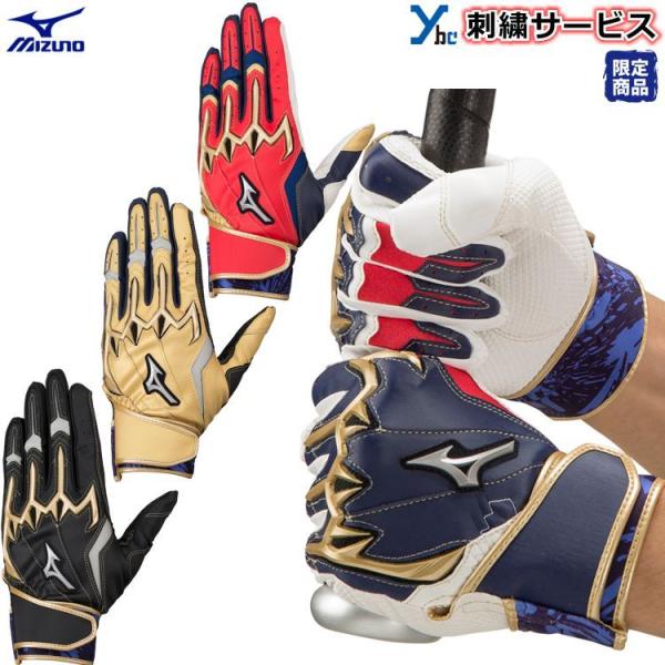 バッティング手袋 刺繍 両手 野球用バッティンググローブの人気商品 通販 価格比較 価格 Com