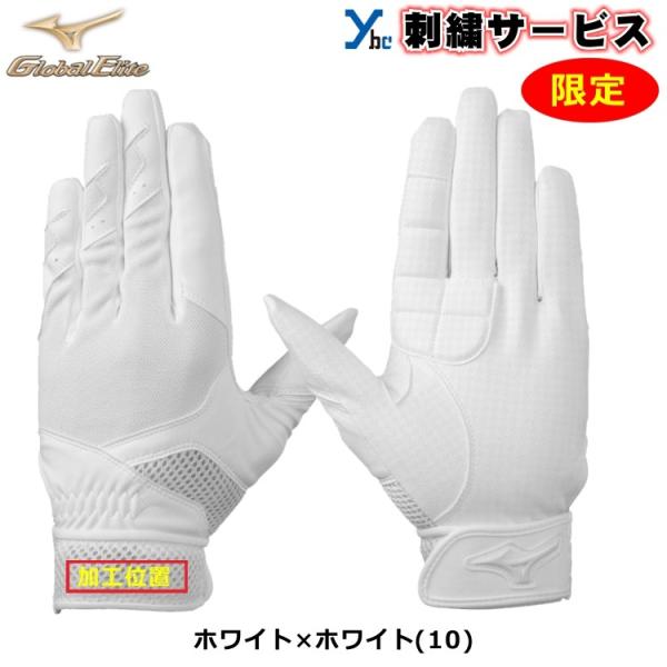 ミズノ 守備手袋 刺繍 グローバルエリート 守備用 左手用 1ejed022 限定 Cool Buyee Buyee Japanese Proxy Service Buy From Japan Bot Online