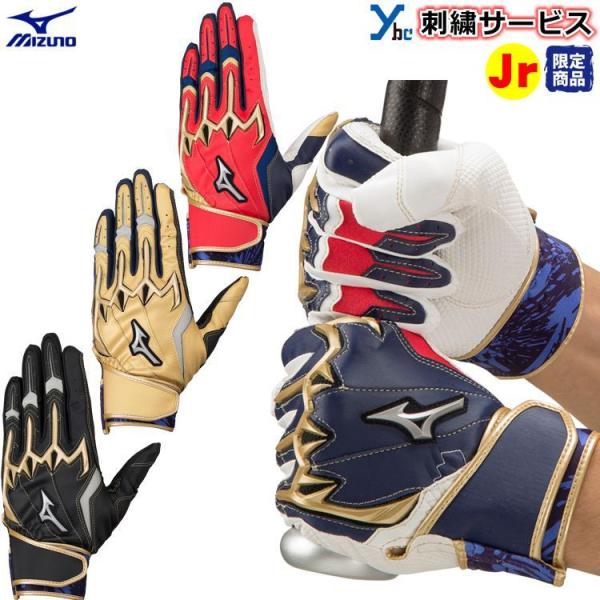 バッティング手袋 刺繍 両手 野球用バッティンググローブの人気商品 通販 価格比較 価格 Com