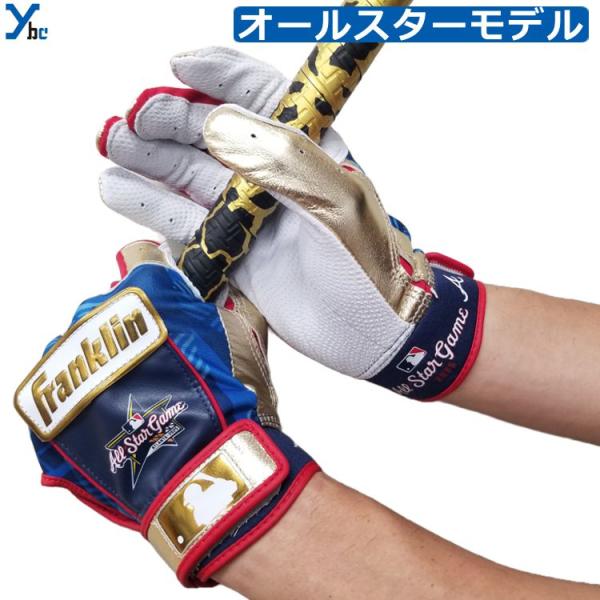 フランクリン MLB 2025オールスターモデル 野球 バッティング