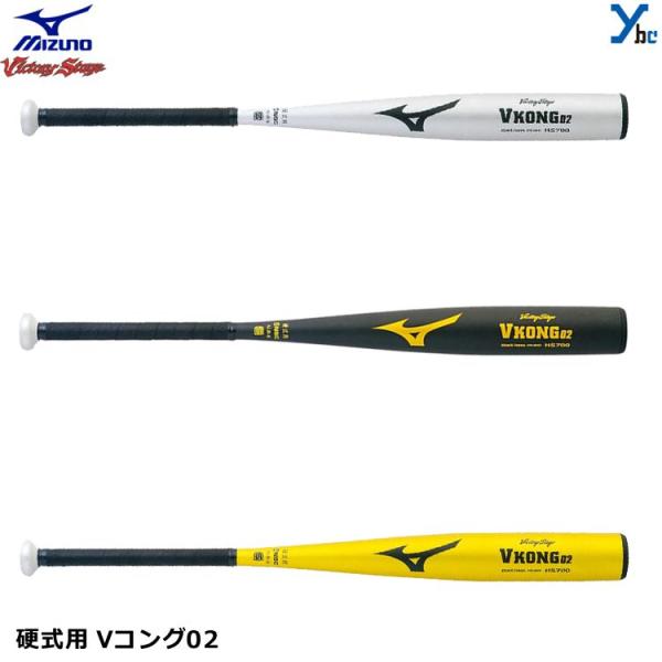 MIZUNO - MIZUNO ミズノ　中学生硬式用　金属バット　ビクトリーステージ　スパークSL Amazon | ミズノ MIZUNO 中学硬式用 グローバルエリート Vコング