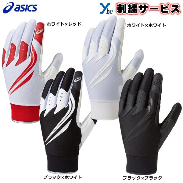 アシックス 野球 守備用手袋 刺繍 片手用 逆巻きベルト 3121a250 19 Neorevive Asics 刺繍 大人用 一般用 高校野球対応 少年用 ジュニア用 Buyee Buyee 提供一站式最全面最專業現地yahoo Japan拍賣代bid代拍代購服務 Bot Online