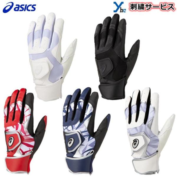 バッティング手袋 刺繍 両手 野球用バッティンググローブの人気商品 通販 価格比較 価格 Com