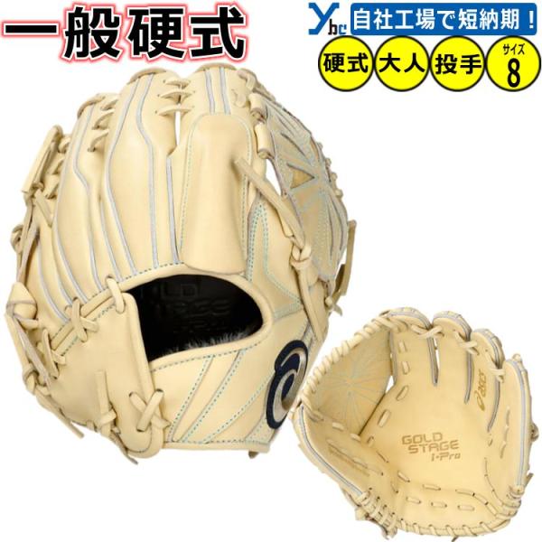 硬式野球グローブ ベージュ 金色刺繍 楽天市場】【全品対象最大10％OFF！11/20 20:00〜11/27 1:59】ミズノ