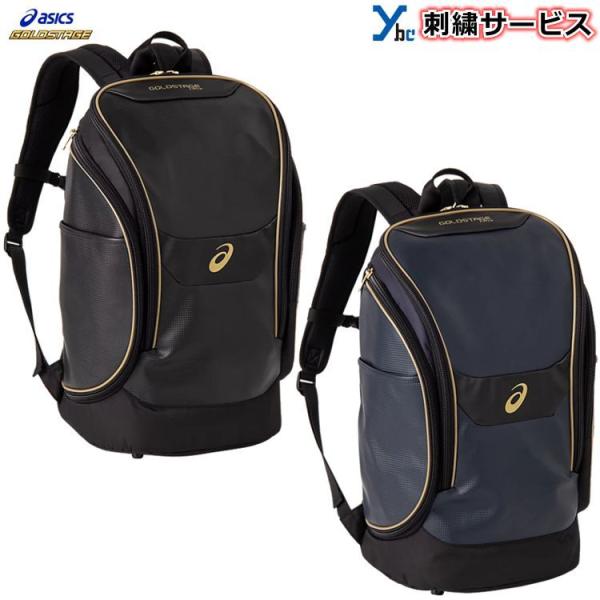 asicsアシックス　野球用リュック ASICS アシックス asics 野球 バックパック/リュックサック
