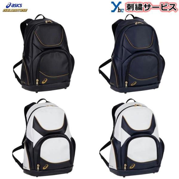 アシックス 野球 リュック」の人気商品一覧 | 安い商品を通販