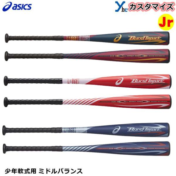 ASICS (ASICS) Baseball Soft Metal Bat Burst Impact EX Burst IX BB4035