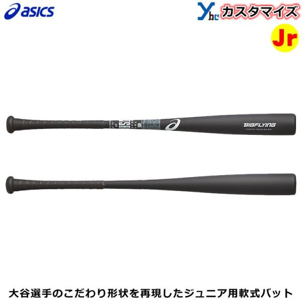 アシックス ビッグフライング 大谷翔平選手モデル 3124a137 野球バット 価格比較 価格 Com