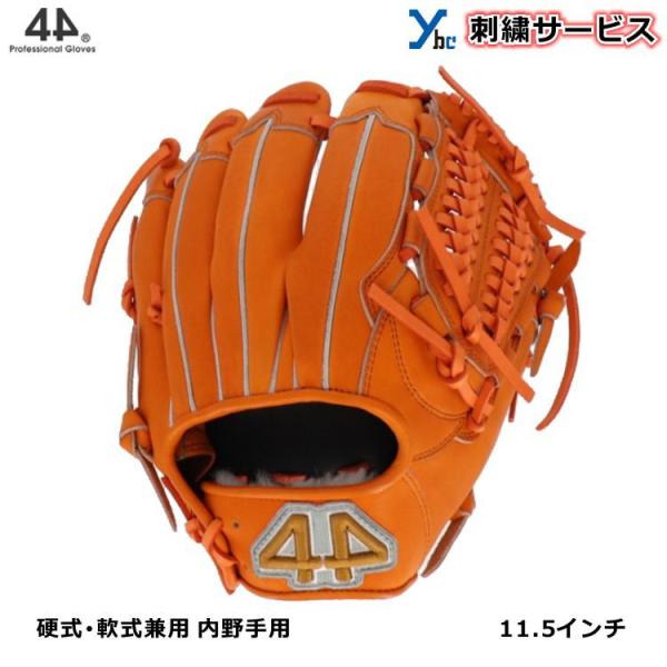 軟式 硬式兼用 野球 グローブ」の人気商品一覧 | 安い商品を通販