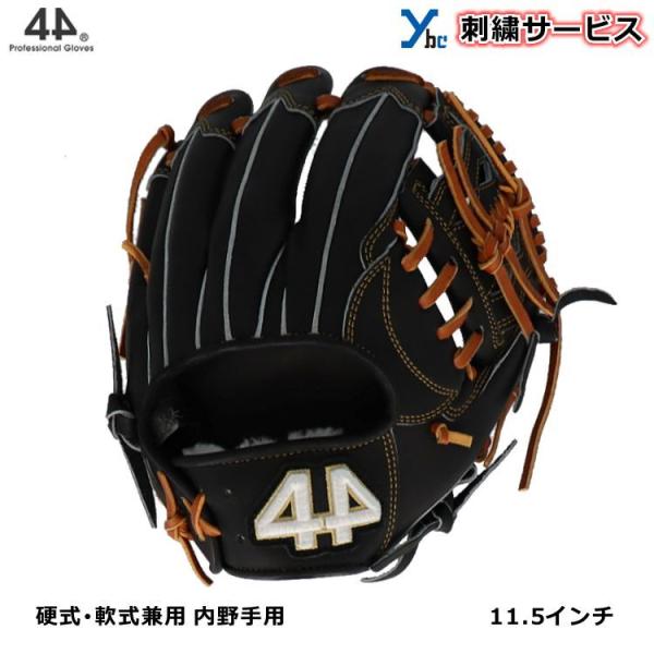 44 野球グローブ (硬式・軟式兼用) 楽天市場】野球 グローブ 硬式 軟式 兼用 投手用 44 フォー