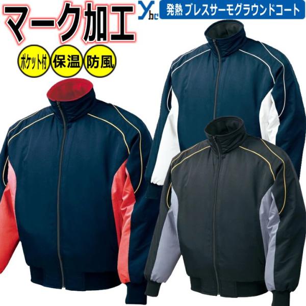 MIZUNO ミズノ グラウンドコート 2013年侍ジャパンモデル マーク