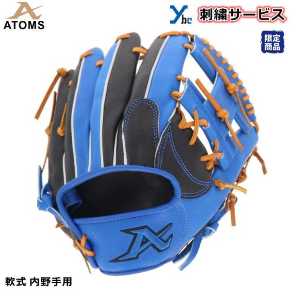 アトムズ　硬式グローブ　限定AGL-401C 楽天市場】【型付/グラブ/袋/刺繍無料】 アトムズ(ATOMS) 硬式