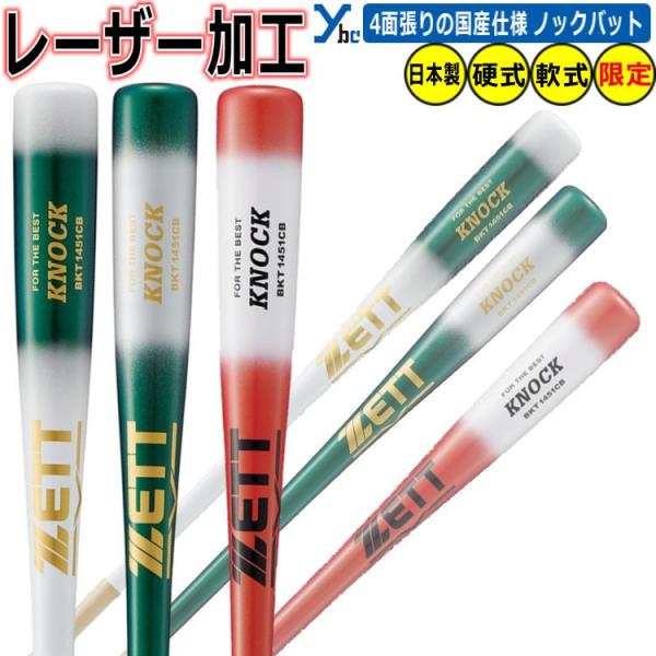 ゼット（ZETT） 野球 レーザー加工 ミズノプロ 展示会限定スペック