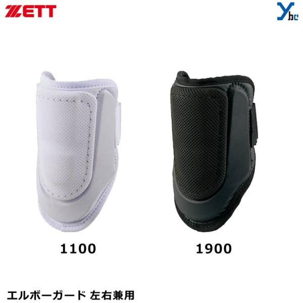 ⚾️左打者セット⚾️ヘルメットプロテクターエルボーガード　総額3万以上 ⚾️左打者セット⚾️ヘルメットプロテクターエルボーガード